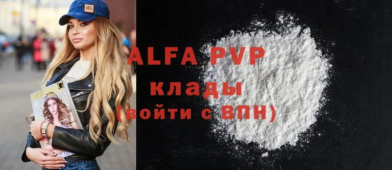 Alfa_PVP мука  Орск 