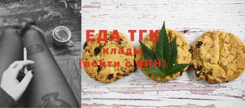 Canna-Cookies конопля  МЕГА ССЫЛКА  Орск 