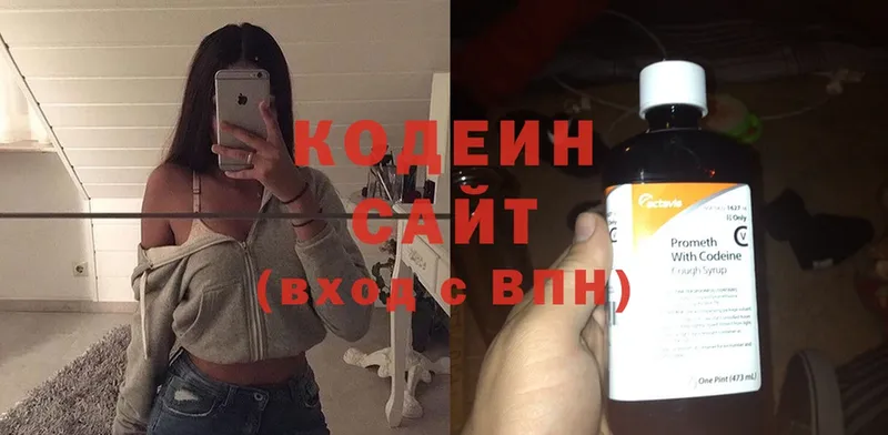 Кодеин напиток Lean (лин)  Орск 